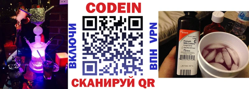 Кодеиновый сироп Lean Purple Drank  Мантурово 
