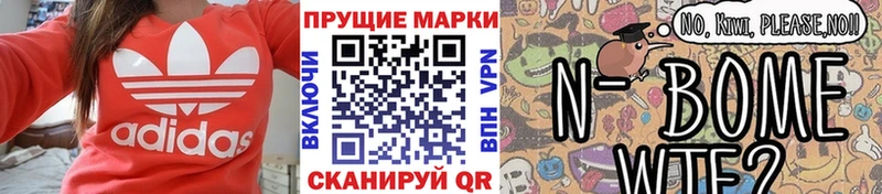 купить   Мантурово  ОМГ ОМГ   Марки N-bome 1,8мг 